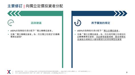 港交所下周起允5類特專科企上市 降市值門檻 Finance730