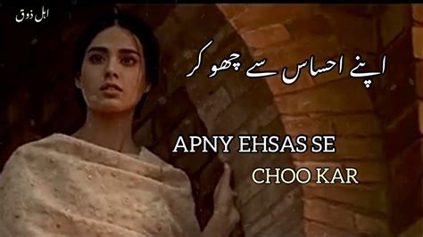 Apny Ehsas Se Choo Kar Khuda Aur Mohabbat Season 3 Sad Statuskhuda