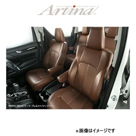 アルティナ スタンダード シートカバーブラウンn Box Jf3jf4 3775 Artina 車種専用設計 シート 3775 Qq