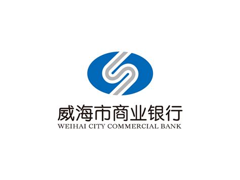 威海市商业银行高清图标logo设计欣赏 Logo800