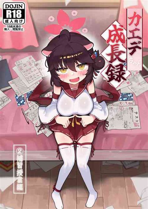 Character Kaede Isami Popular Nhentai Hentai Doujinshi And Manga