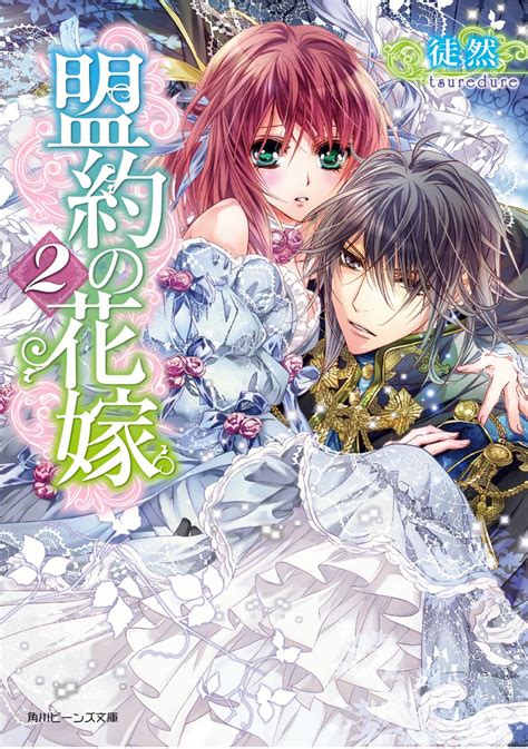 Cover for Covenant Bride