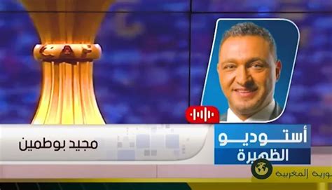 الإعلام الجزائري يتحدث عن إنسحاب الجزائر من تنظيم الكان وفوز المغرب