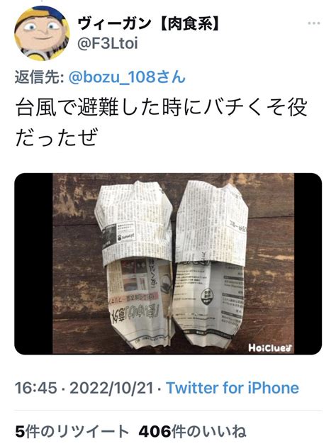 鈴木ヒメ on Twitter RT bozu 108 被災した際に本当に役に立った物 入選