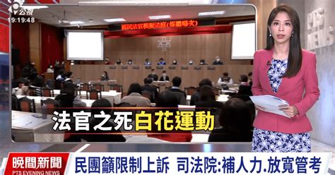 民報 Taiwan People News 【論壇】38 歲年輕法官之死 不應僅歸咎於工作過勞