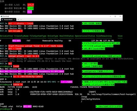 Windows Subsystem For Linuxガイド 第30回 Usbデバイスをwslで使う その4 ライブドアニュース