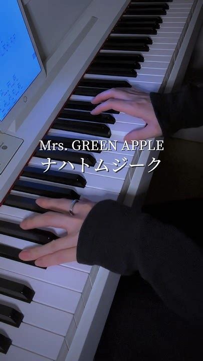 ナハトムジークmrs Green Apple ピアノ弾き語りcover 歌ってみた Mrsgreenapple【水科葵ジェムカン