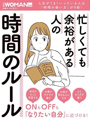 心の余裕がない人の特徴とは？心にゆとりが持てるゆったりした気持ちの作り方を解説 Smartlog