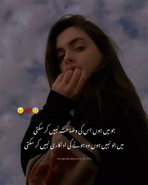 Sadia Poetry Quotes In Urdu Attitude Quotes Poetry Quotes