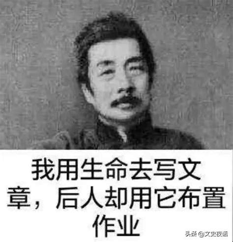 語文書中的魯迅真的是真實的魯迅嗎？教科書到底誤導了我們多少？ 每日頭條