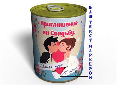 Приглашение На Свадьбу в банке – низкие цены, кредит, оплата частями в ...