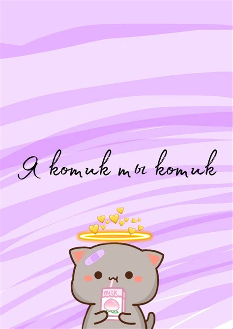 Я котик ты котик 🐱 | Mario characters, Character, Pikachu