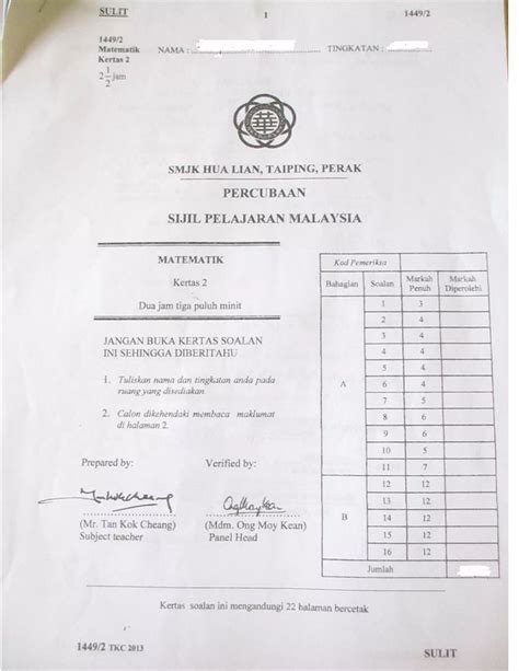 Trial Spm Smjk Hua Lian Taiping 2013 Mahts Paper2 Q PDF