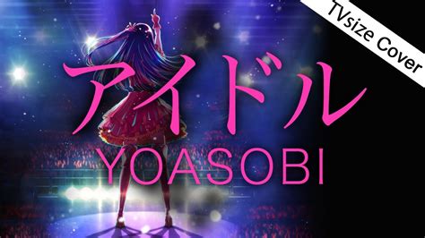 【歌詞】yoasobi新曲「アイドル」tv Size （tvアニメ『【推しの子】』主題歌）【歌詞字幕付き】 Youtube