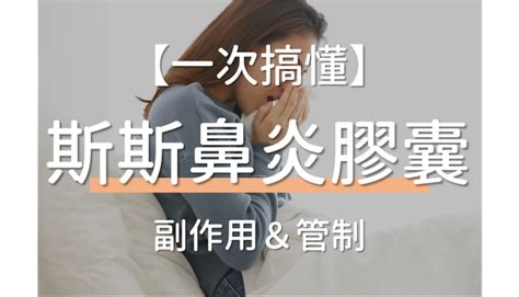 鼻塞怎麼辦？為何沒感冒一直鼻塞？5大睡覺鼻塞解決方法介紹 健康指南