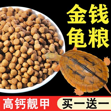 龟粮石金钱龟饲料黄喉拟水龟越南石龟麝香龟粮乌龟饲料金钱龟龟食虎窝淘