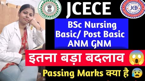 JHARKHAND B Sc Nursing Basic Post Basic ANM GNM New Exam Update Online