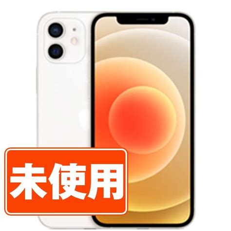 新品 未使用 Iphone12 64gb ホワイト Simフリー 本体 スマホ あすつく Ip12mtm1331 Ip12mtm1331