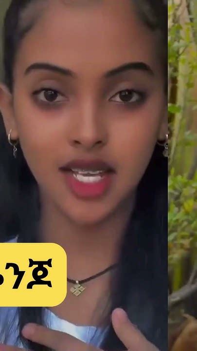 Ethiopian Beautiful Girl Youtube