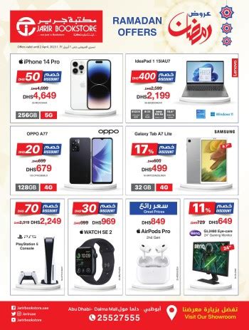 Jarir Bookstore UAE Best Offers Promotions Deals