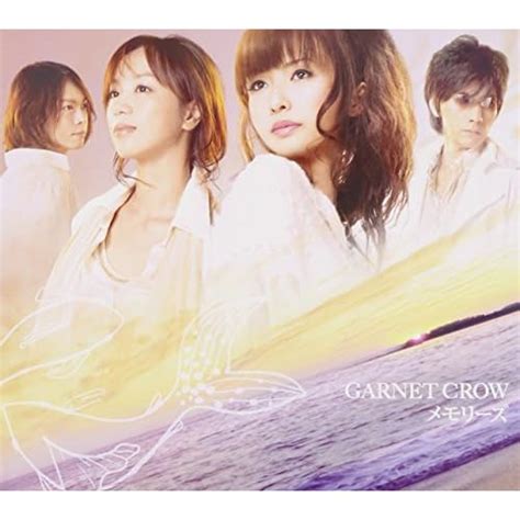 【人気投票 1~167位】garnet Crow（ガーネットクロウ）曲ランキング！ファンおすすめの名曲は？ みんなのランキング