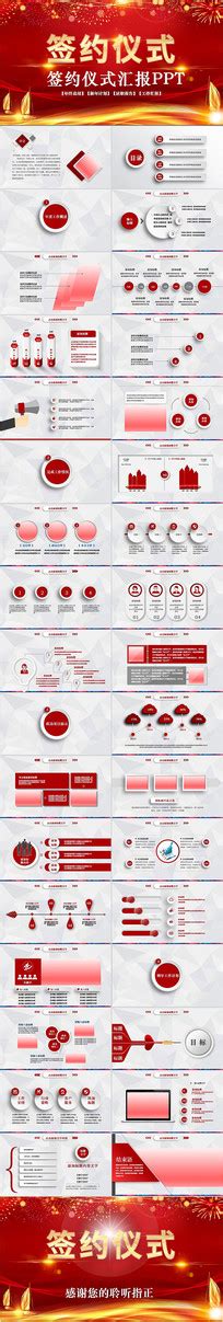 开业策划方案ppt模板 开业策划方案ppt素材 开业策划方案ppt背景 红动中国