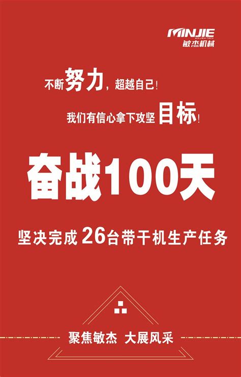 奋战100天图片 奋到底的图片 全力奋图片 大山谷图库