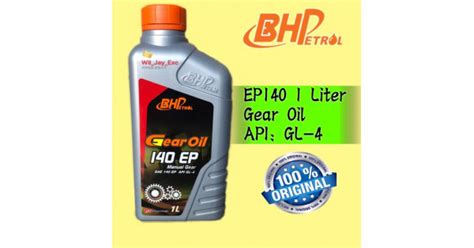 BHP 1 LITER EP140 EP 140 MANUAL GEAR OIL