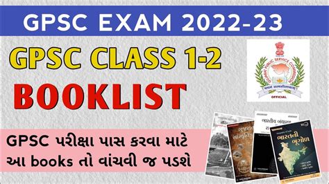 GPSC Class 1 2 Prelims Mains Updated Booklist 2022 23 By