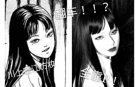 川上富江壁纸漫画 富江漫画壁纸 伤感说说吧