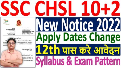 Ssc Chsl Recruitment Ssc Chsl Vacancy Ssc Chsl New