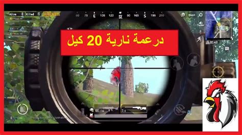 درعمه وعلس تيمات 20 قتله كيم ناري يا عيال Pubg Mobile Faze Abdullah بوبجي موبايل Youtube