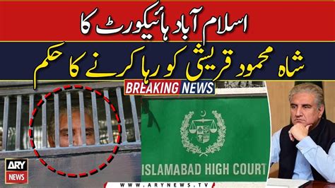 Ihc Orders Immediate Release Of Ptis Shah Mahmood Qureshi Youtube