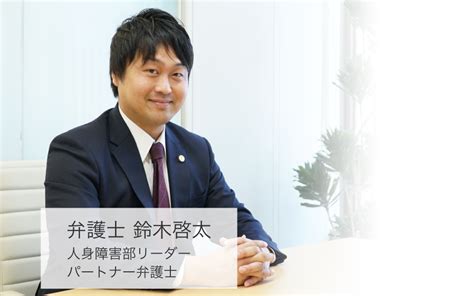 大阪で交通事故に強い弁護士に無料相談【 デイライト法律事務所