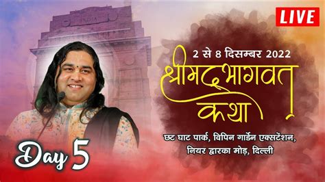 Live Shrimad Bhagwat Katha Day New Delhi To Dec