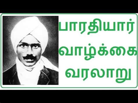 BHARATHIAR LIFE HISTORY IN EBOOK