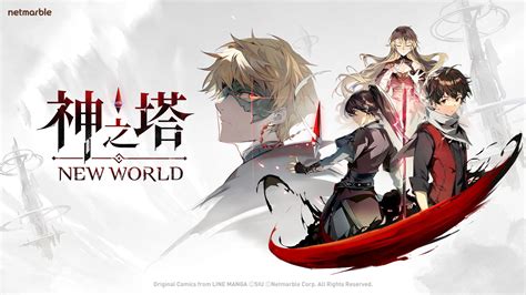 ネットマーブル、新作フル3d放置型rpg『神之塔：new World』の公式コミュニティチャンネルをオープン！ ゲームハック