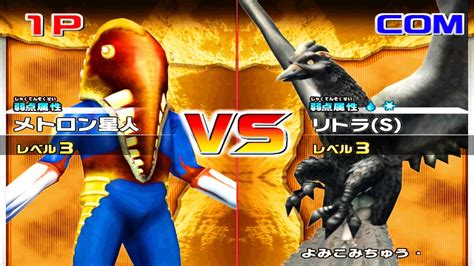 Dolphin Daikaiju Battle Ultra Coliseum DX Alien Metron Vs Litra