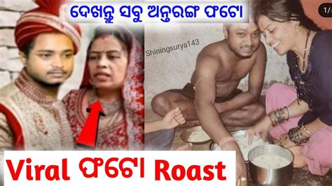 Tunguru Bhola Viral Photos Tunguru Bhola Roast Video Tunguru Bhola Comedy Tungurubhola