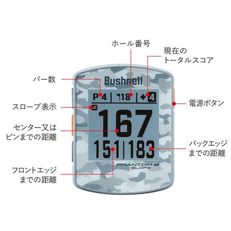 ブッシュネルゴルフ ファントム2スロープ Gpsゴルフナビ Bushnellgolf 公認ストア 日本正規品 Bsg