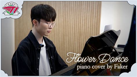 Flower Dance Dj Okawari Piano Cover By Faker 온 세상이 T1 페이커 피아노 편