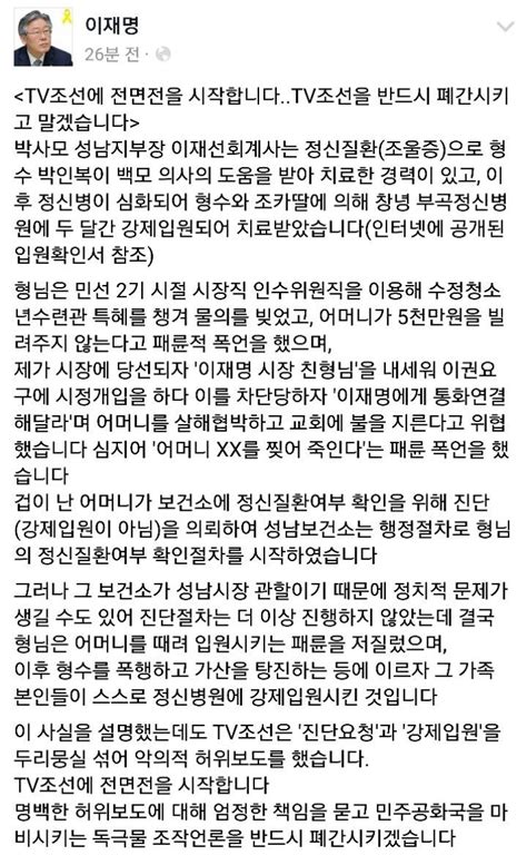 방금자 이재명시장 페북ㄷㄷㄷ 인스티즈instiz 이슈 카테고리