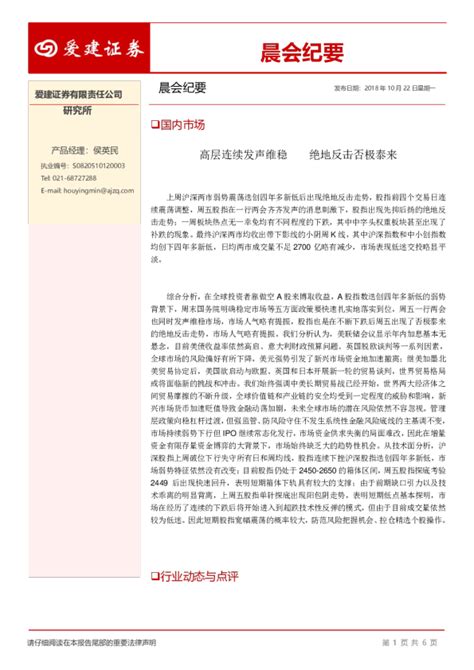 高层连续发声维稳，绝地反击否极泰来