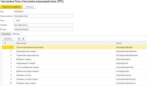 Выгрузка товаров, цен и складских остатков в Ozon seller - S-Студия
