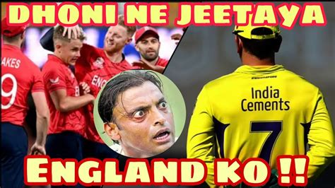 Pak Vs Eng T20 World Cup Match Highlights Eng Win T20 World Cup Pak Big Loss Youtube