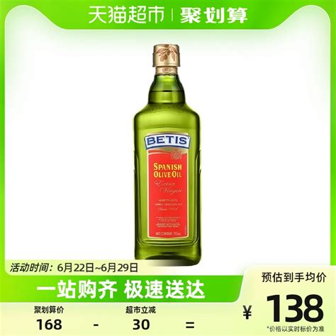 【原装进口】贝蒂斯橄榄油特级初榨750ml端午送礼健身炒菜食用油虎窝淘