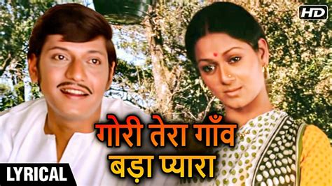 Gori Tera Gaon Bada Pyara Hindi Lyrics Chitchor Amol Palekar