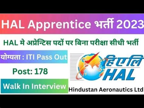 HAL New Vacancy 2023 HAL ITI Apprentice Recruitment 2023 HAL New