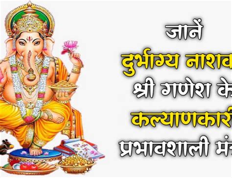 Shree Ganesh Chalisa श्री गणेश चालीसा हिंदी अर्थ सहित और गणेश चालीसा