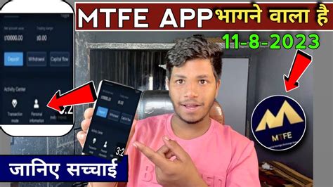 Mtfe Withdrawal Problem Mtfe Today New Update Mtfe Latest News